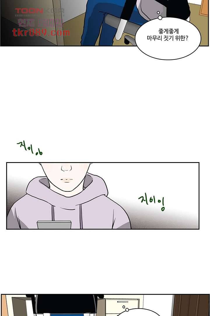 모아세(모두가 아름다워진 세상)시즌2 7화 6