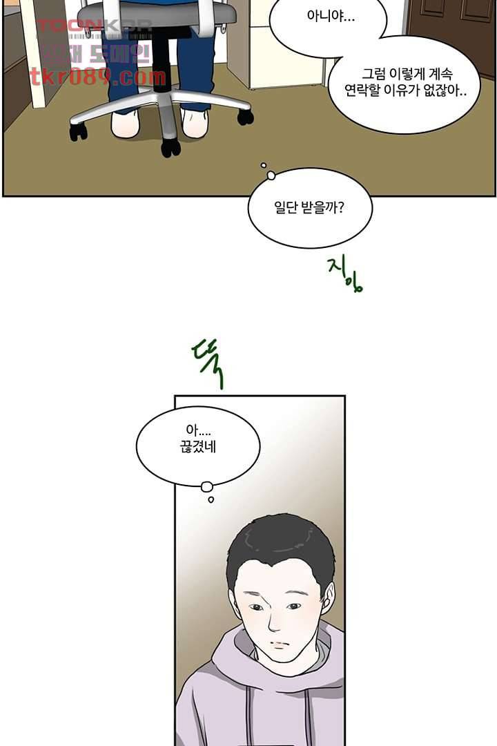 모아세(모두가 아름다워진 세상)시즌2 7화 7