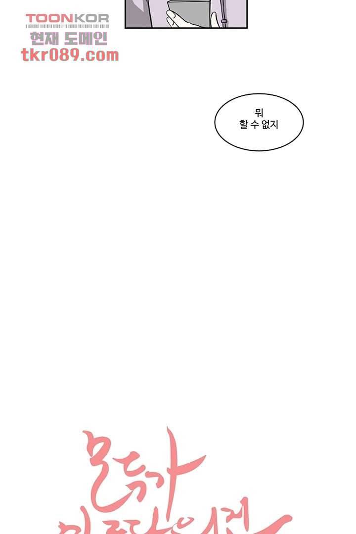 모아세(모두가 아름다워진 세상)시즌2 7화 8