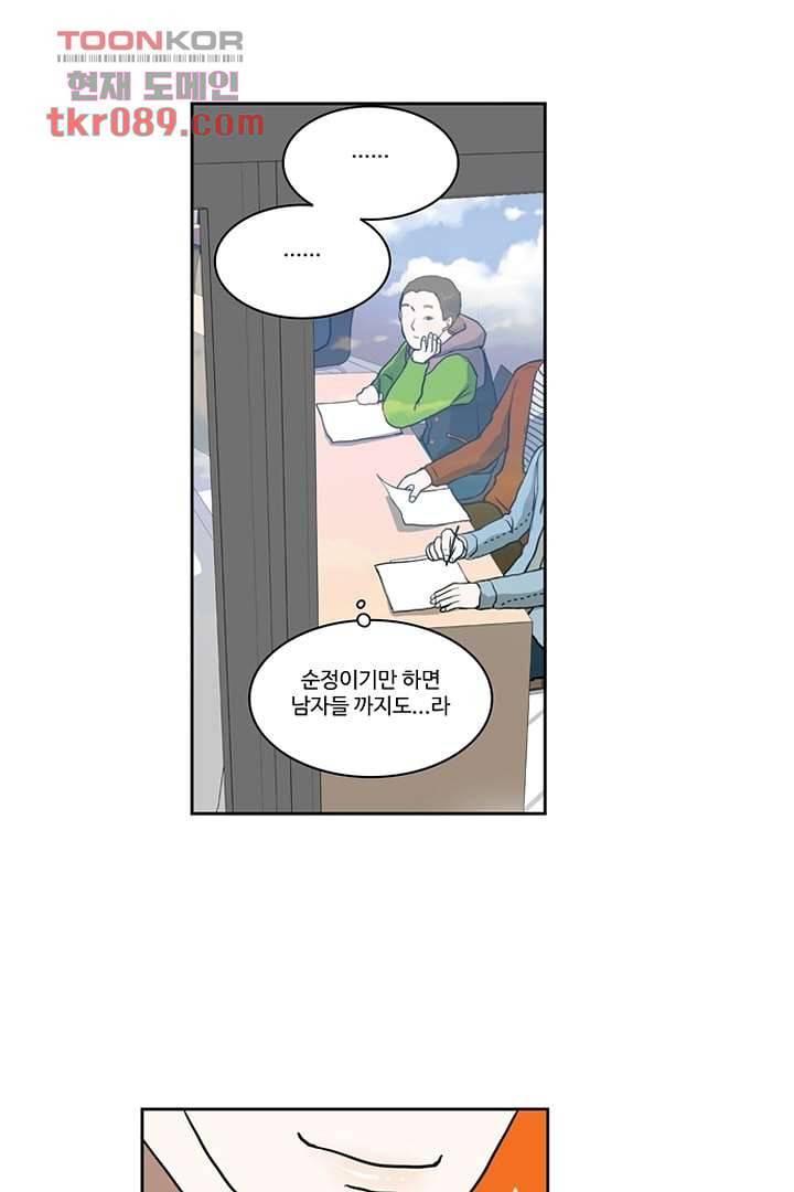 모아세(모두가 아름다워진 세상)시즌2 7화 13