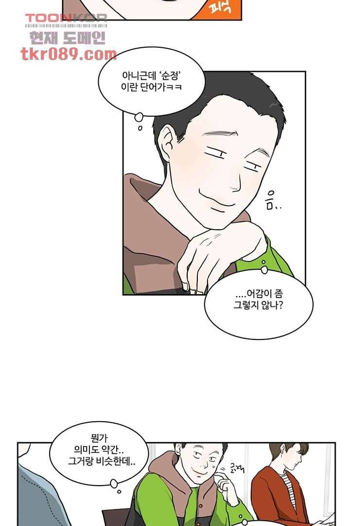 모아세(모두가 아름다워진 세상)시즌2 7화 14
