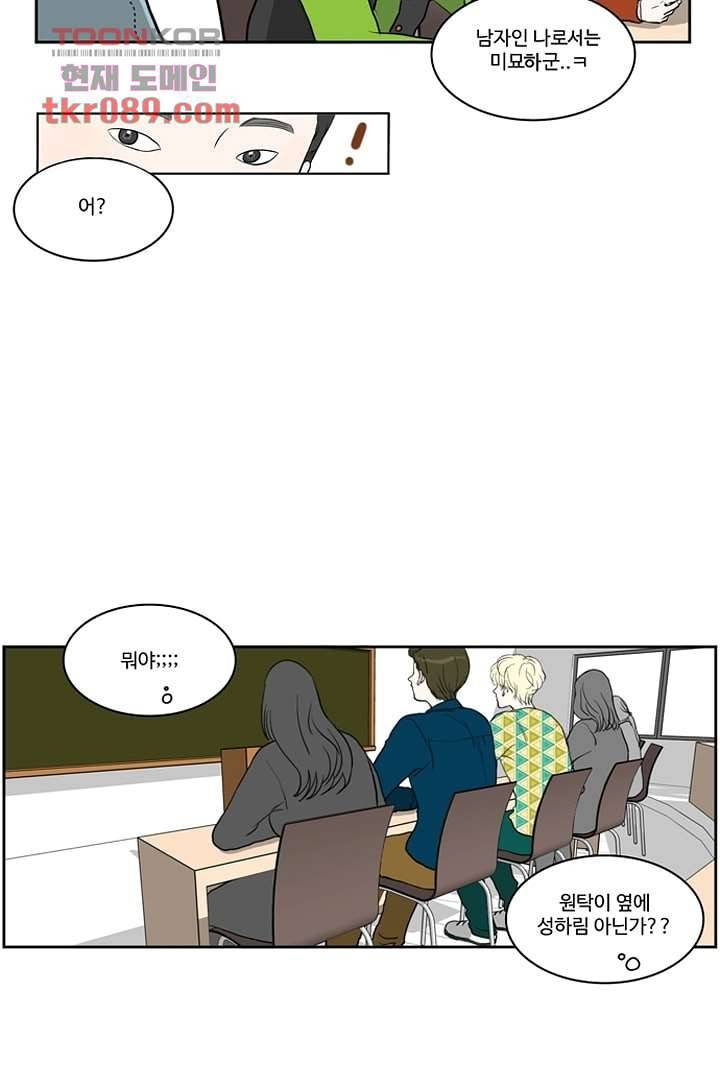 모아세(모두가 아름다워진 세상)시즌2 7화 15