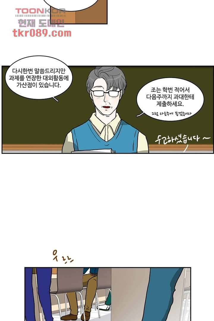 모아세(모두가 아름다워진 세상)시즌2 7화 18