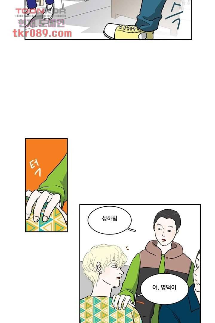 모아세(모두가 아름다워진 세상)시즌2 7화 19