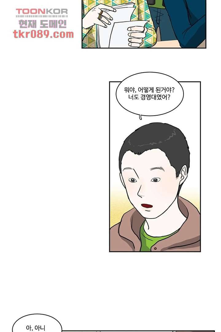 모아세(모두가 아름다워진 세상)시즌2 7화 20