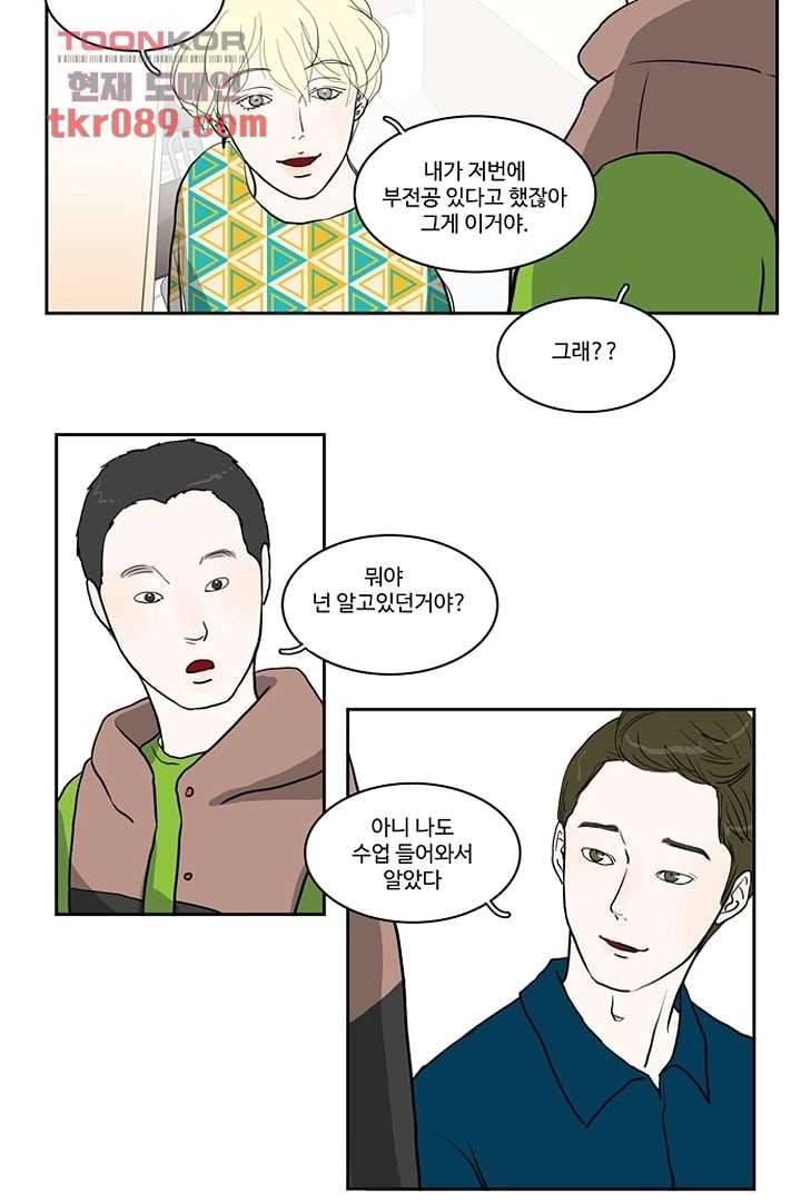 모아세(모두가 아름다워진 세상)시즌2 7화 21