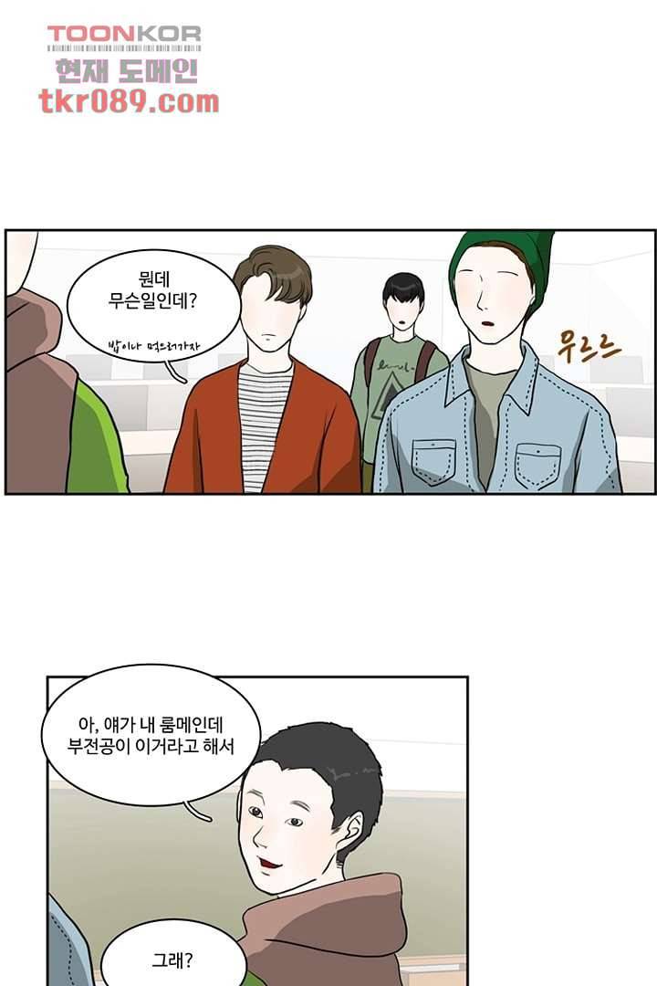 모아세(모두가 아름다워진 세상)시즌2 7화 22