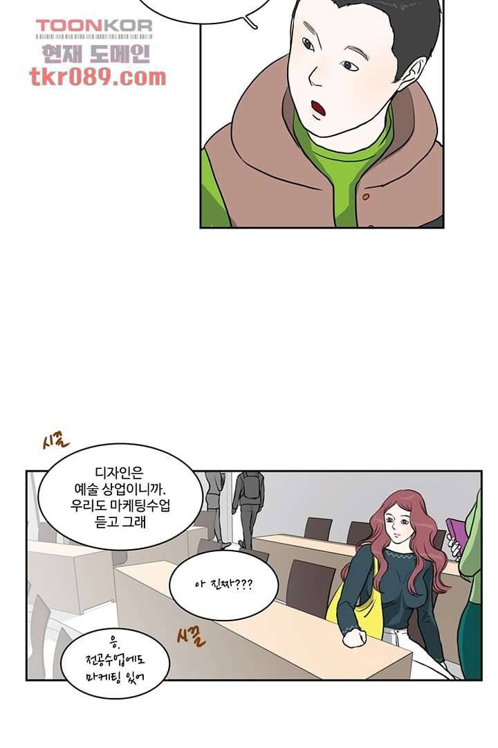 모아세(모두가 아름다워진 세상)시즌2 7화 25