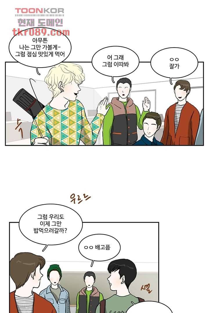 모아세(모두가 아름다워진 세상)시즌2 7화 28