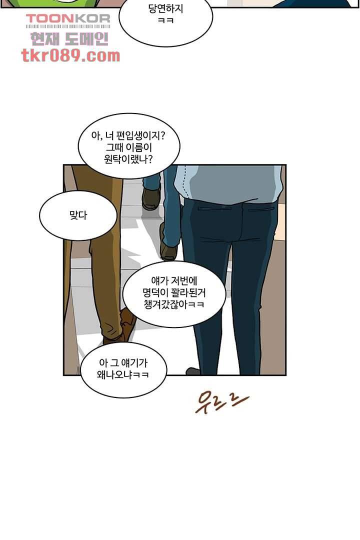 모아세(모두가 아름다워진 세상)시즌2 7화 30