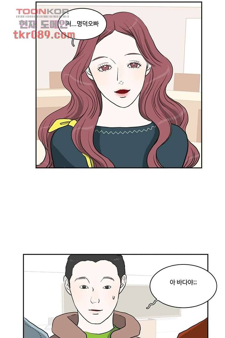 모아세(모두가 아름다워진 세상)시즌2 7화 32