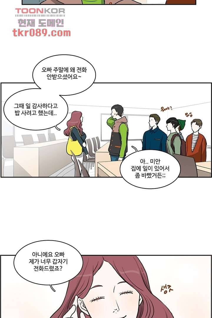모아세(모두가 아름다워진 세상)시즌2 7화 33
