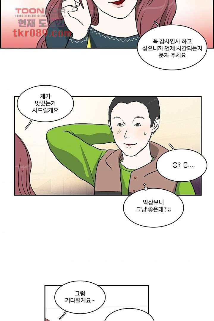 모아세(모두가 아름다워진 세상)시즌2 7화 34