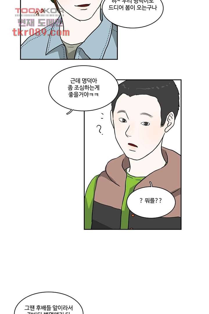 모아세(모두가 아름다워진 세상)시즌2 7화 37