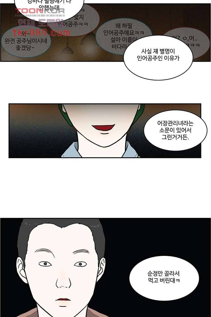모아세(모두가 아름다워진 세상)시즌2 7화 38