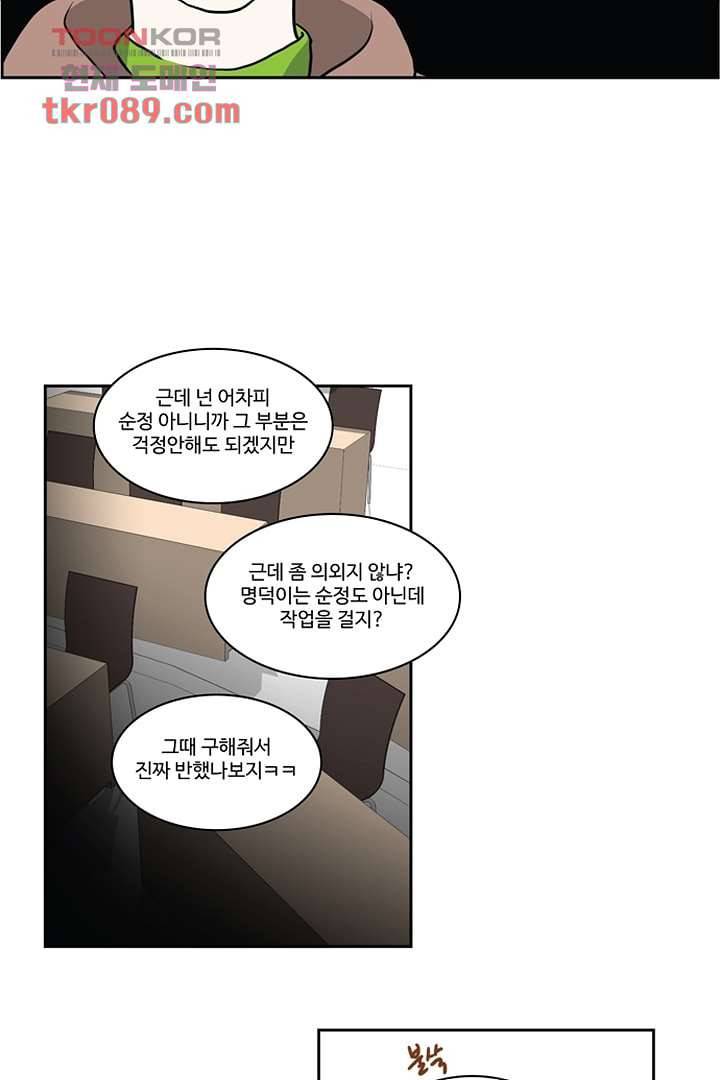 모아세(모두가 아름다워진 세상)시즌2 7화 39