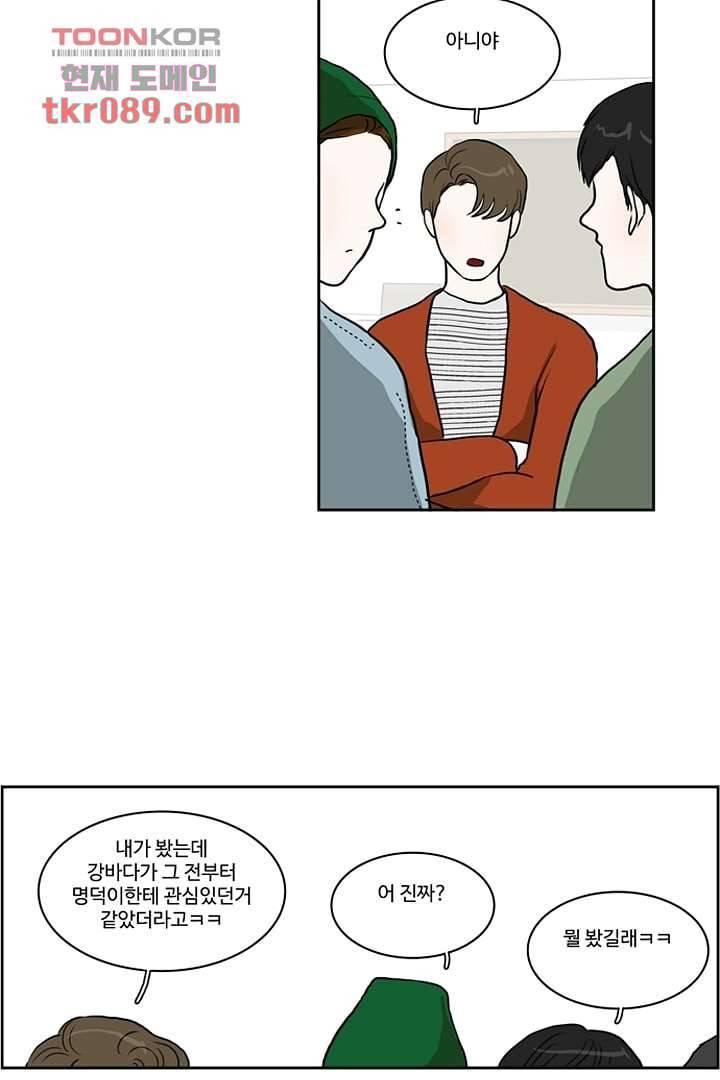모아세(모두가 아름다워진 세상)시즌2 7화 40