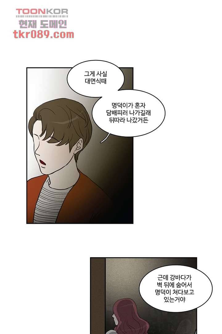 모아세(모두가 아름다워진 세상)시즌2 7화 41