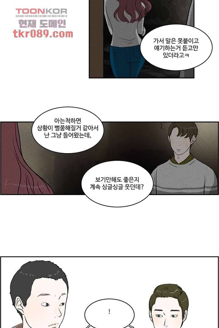 모아세(모두가 아름다워진 세상)시즌2 7화 42