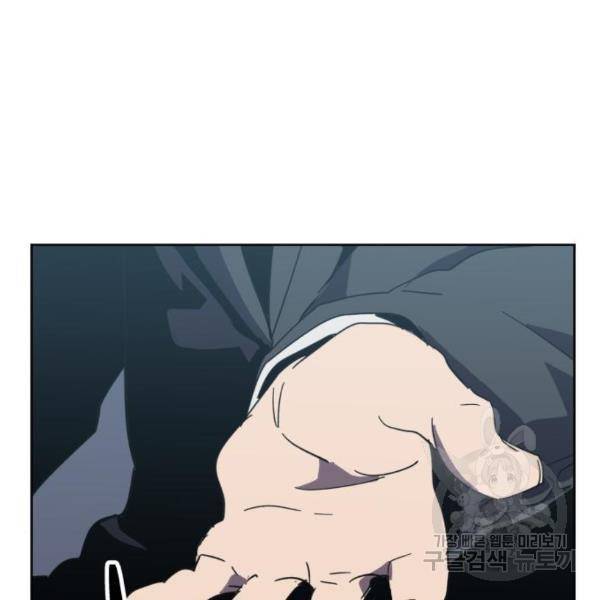 최종보스 공대장 20화 3