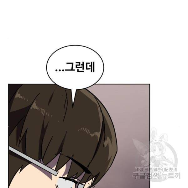 최종보스 공대장 20화 10