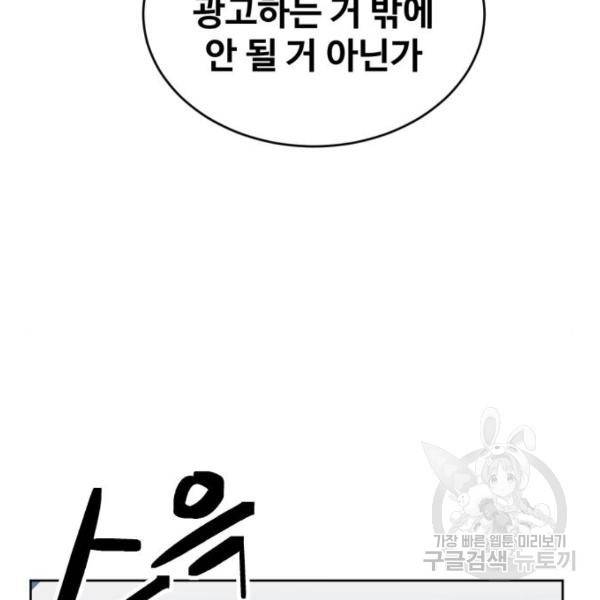 최종보스 공대장 20화 15
