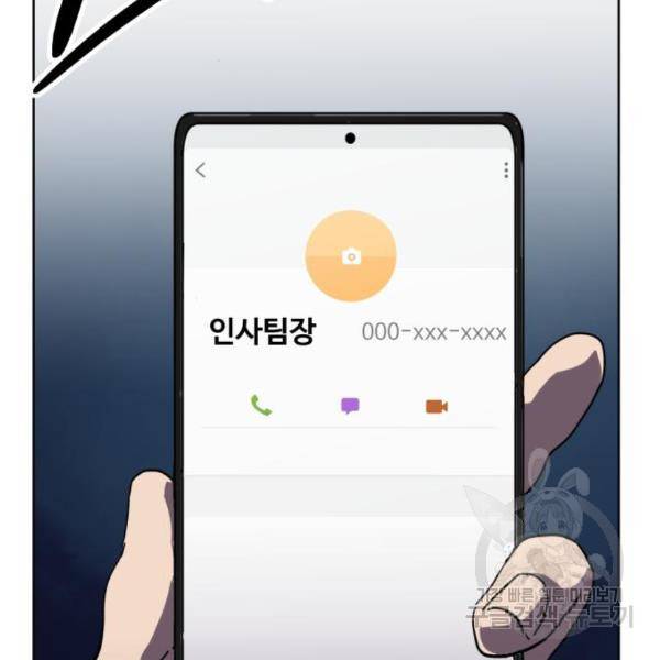 최종보스 공대장 20화 16