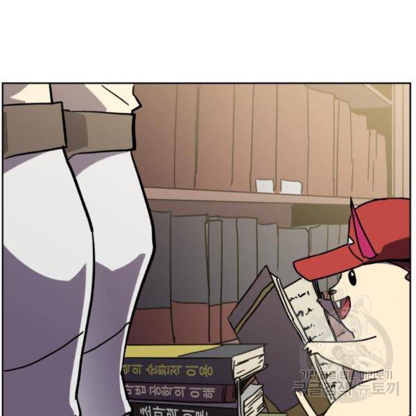 최종보스 공대장 20화 25