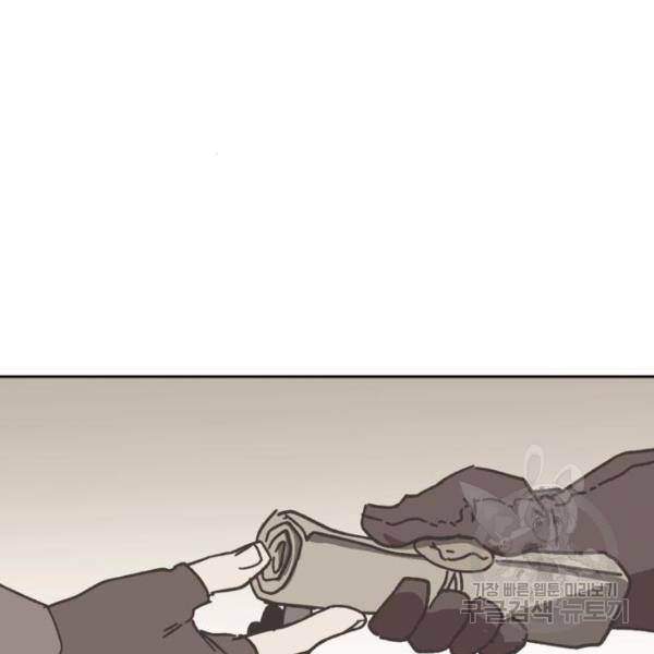 최종보스 공대장 20화 34