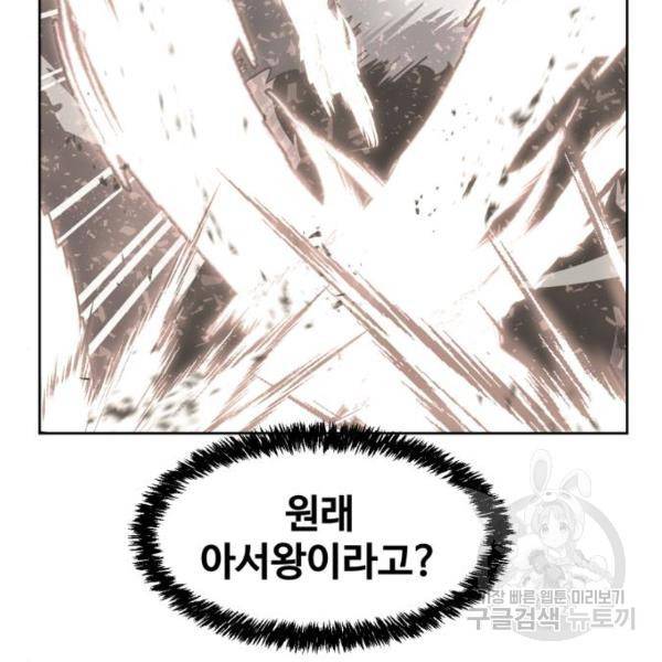 최종보스 공대장 20화 41