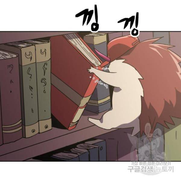 최종보스 공대장 20화 48