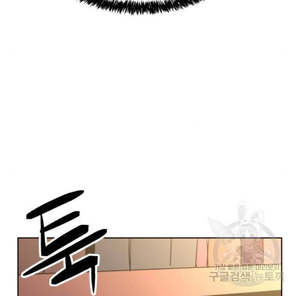 최종보스 공대장 20화 52