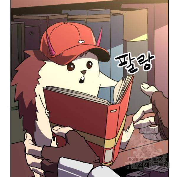 최종보스 공대장 20화 53