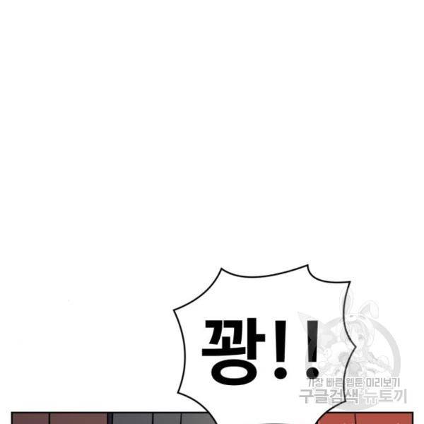 최종보스 공대장 20화 61