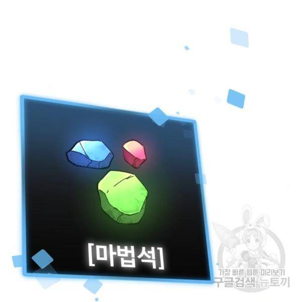 최종보스 공대장 20화 70