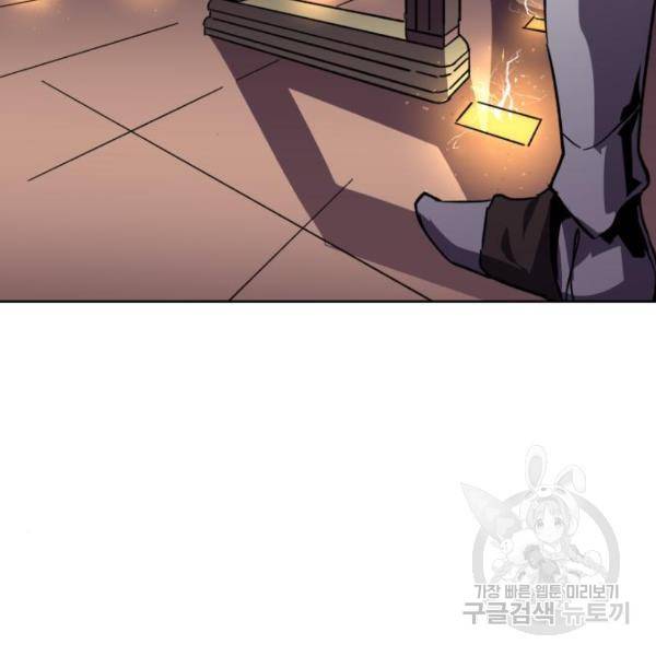 최종보스 공대장 20화 82