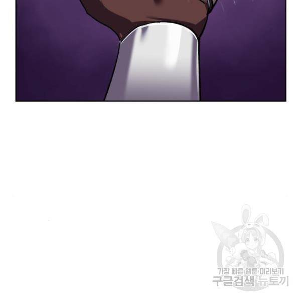 최종보스 공대장 20화 96