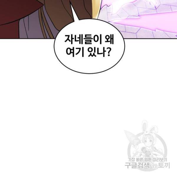 최종보스 공대장 20화 100