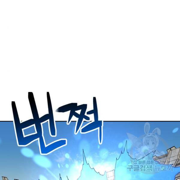 최종보스 공대장 20화 120