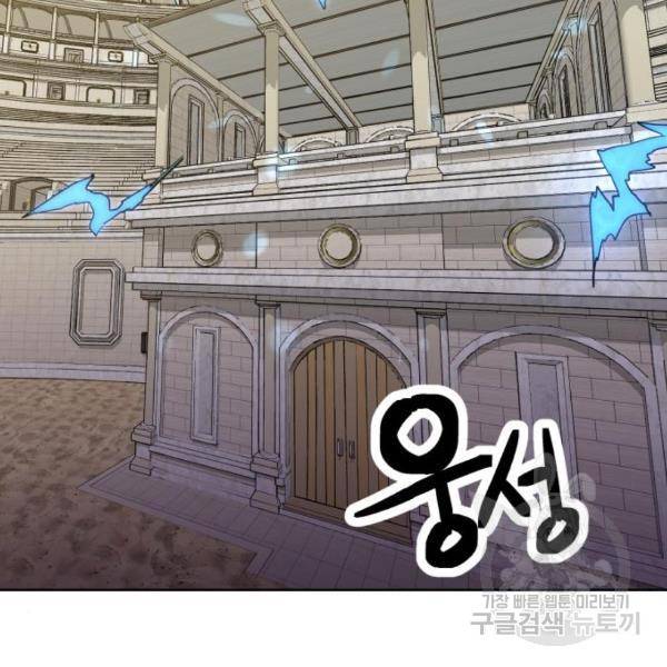 최종보스 공대장 20화 123