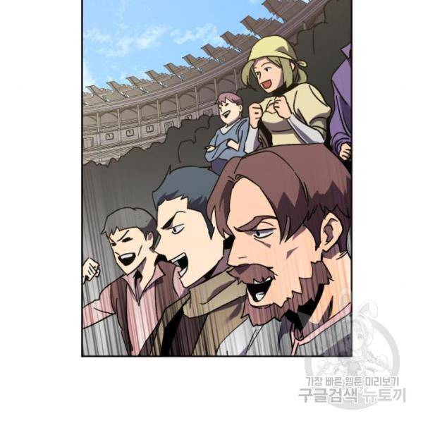 최종보스 공대장 20화 129