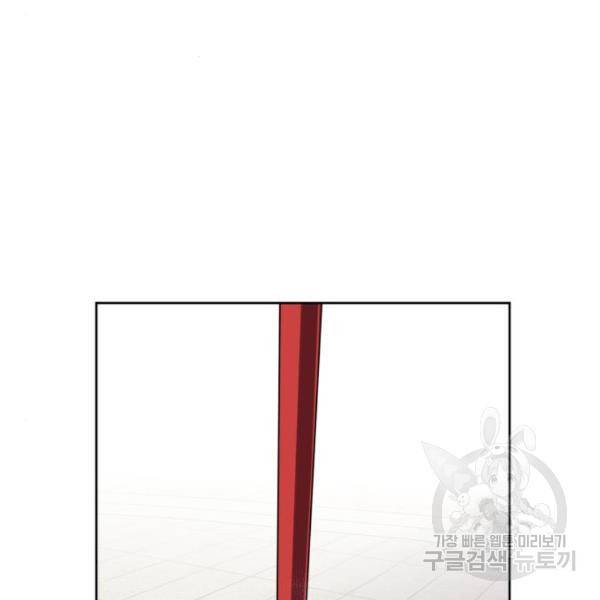 최종보스 공대장 20화 135