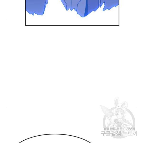 최종보스 공대장 20화 141