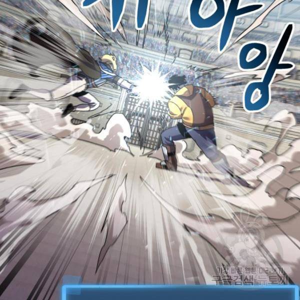최종보스 공대장 20화 155