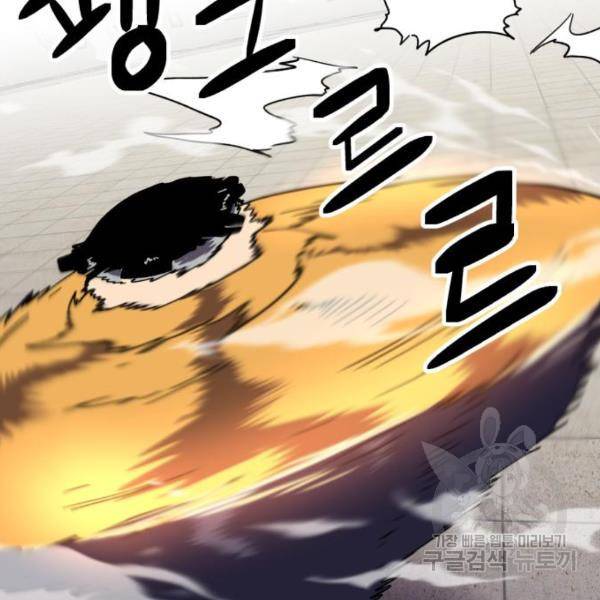 최종보스 공대장 20화 170