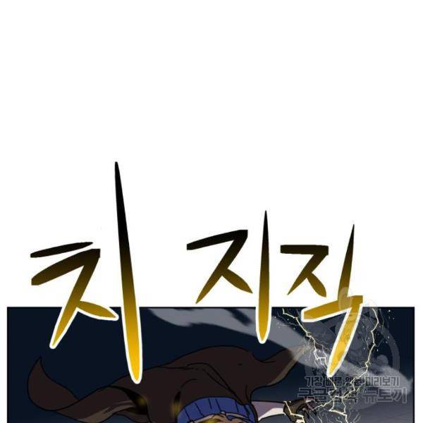 최종보스 공대장 20화 172
