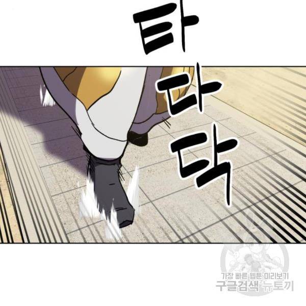 최종보스 공대장 20화 190