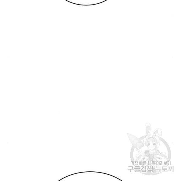 최종보스 공대장 20화 195