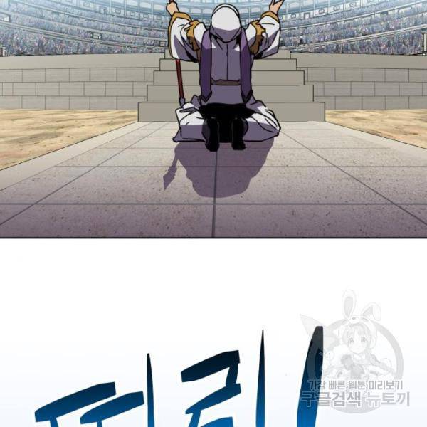 최종보스 공대장 20화 197