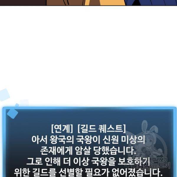 최종보스 공대장 20화 200